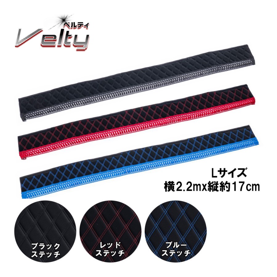 【美品】トラック用 フロントカーテン 黒×赤 デコトラ トラック用 華恋 フロントカーテン波型タイプ | 【公式】トラック