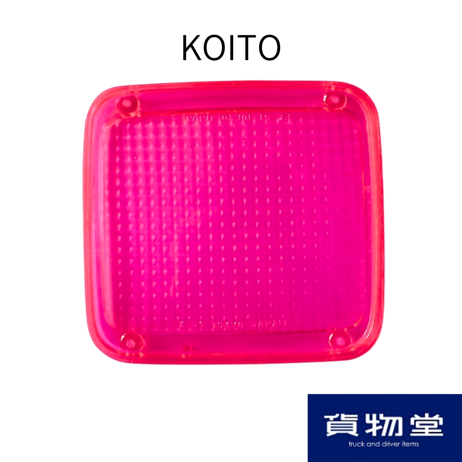 AS テールレンズ ピンク KOITO(FK) / トラック用品貨物堂ネットストア