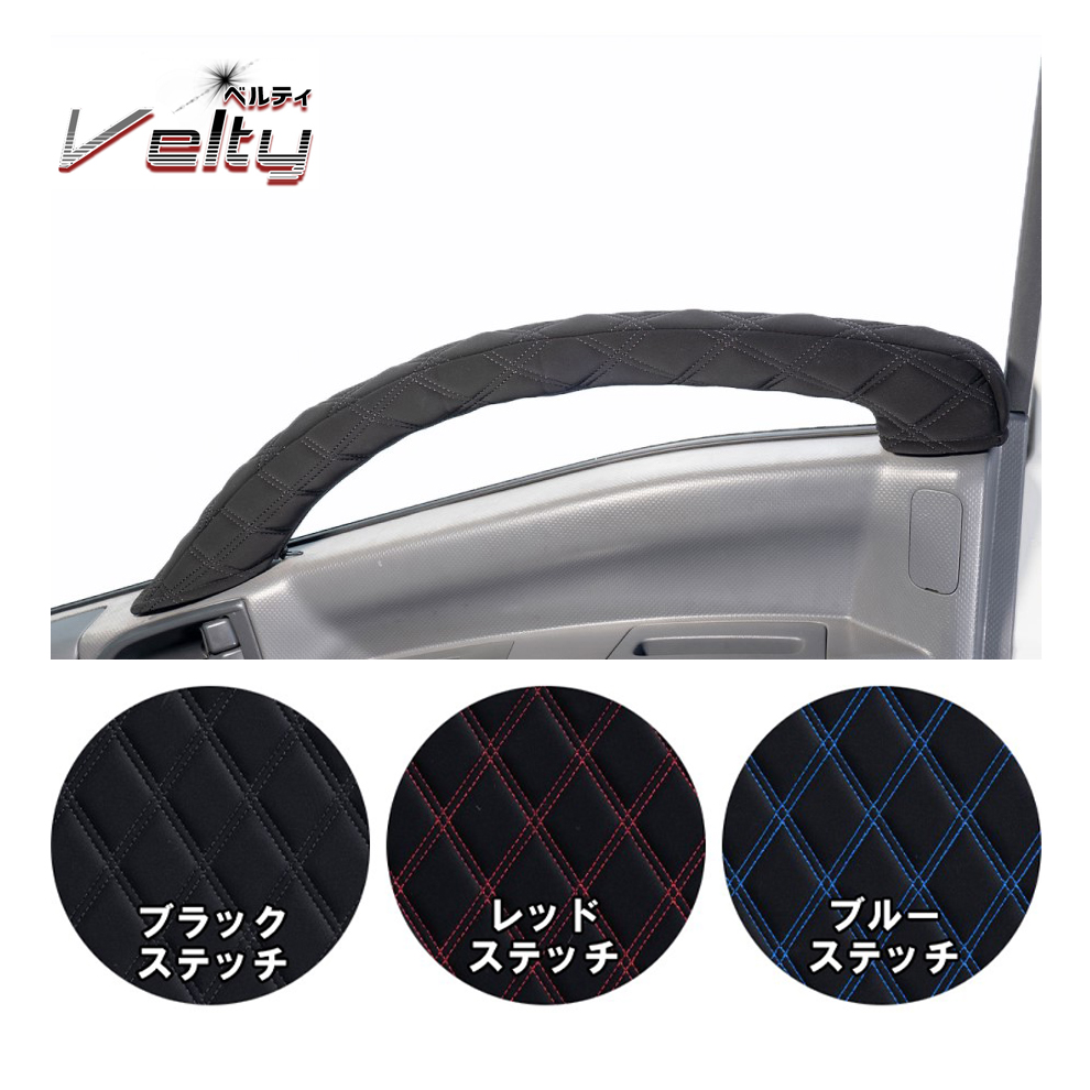 ドアハンドルカバー ベルティ 左右セット / トラック用品貨物堂 ドアハンドルカバー ベルティ 左右セット / トラック用品貨物堂