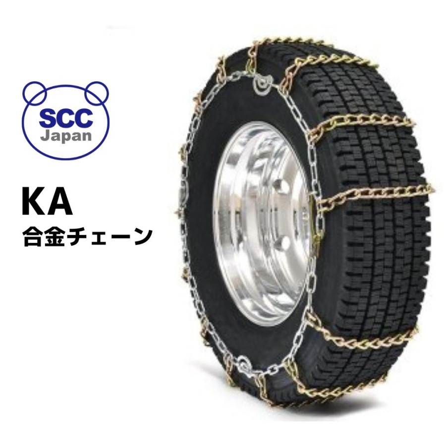 SCCさん専用ページです KA78193 SCC KA合金綱タイヤチェーンの口コミ一覧 | リアルな口コミ