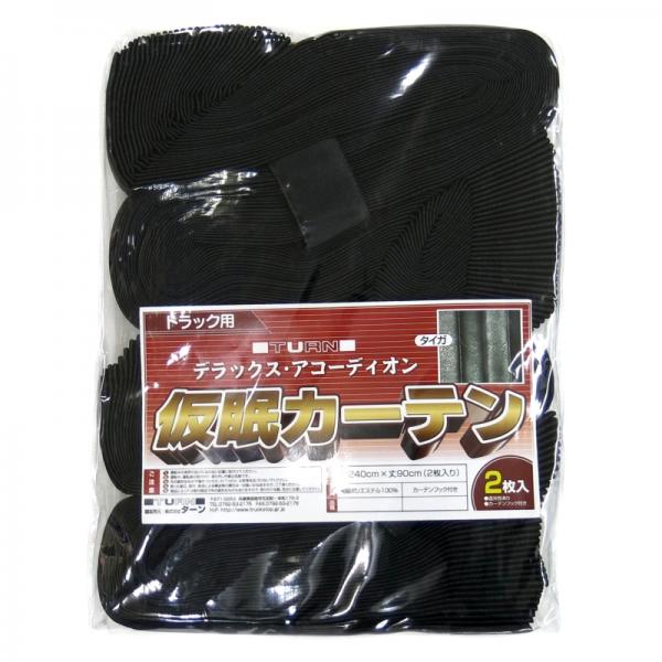 TR遮光プリーツ仮眠カーテン タイガ柄 ブラック / トラック用品貨物堂