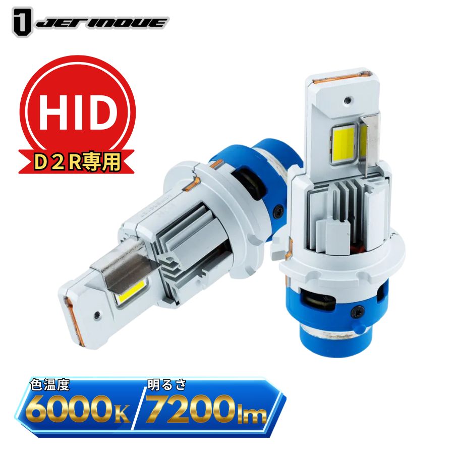 (取引中)ヘッドライト D2R ホンダ クロスロード D2R HID 純正交換用 HIDヘッドライト LinksAuto