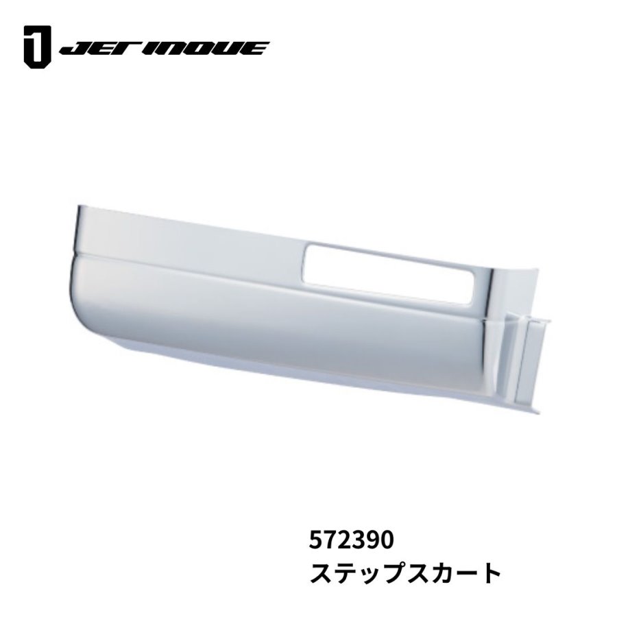 メッキステップスカート UDトラックス17クオン クオン用 ジェット