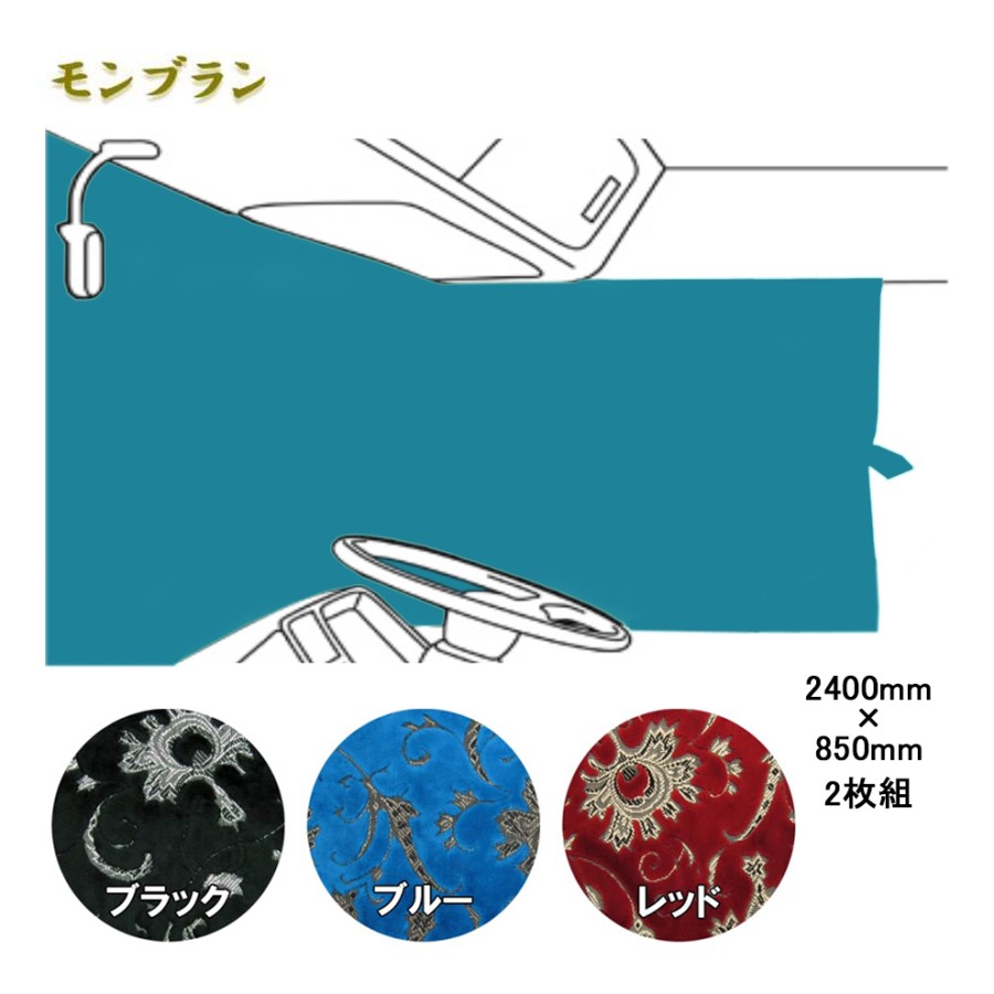 新格子カーテン、金華山、仮眠カーテン、トラック用品 仮眠カーテン 金華山 新格子α青 プリーツ加工無し トラック用品
