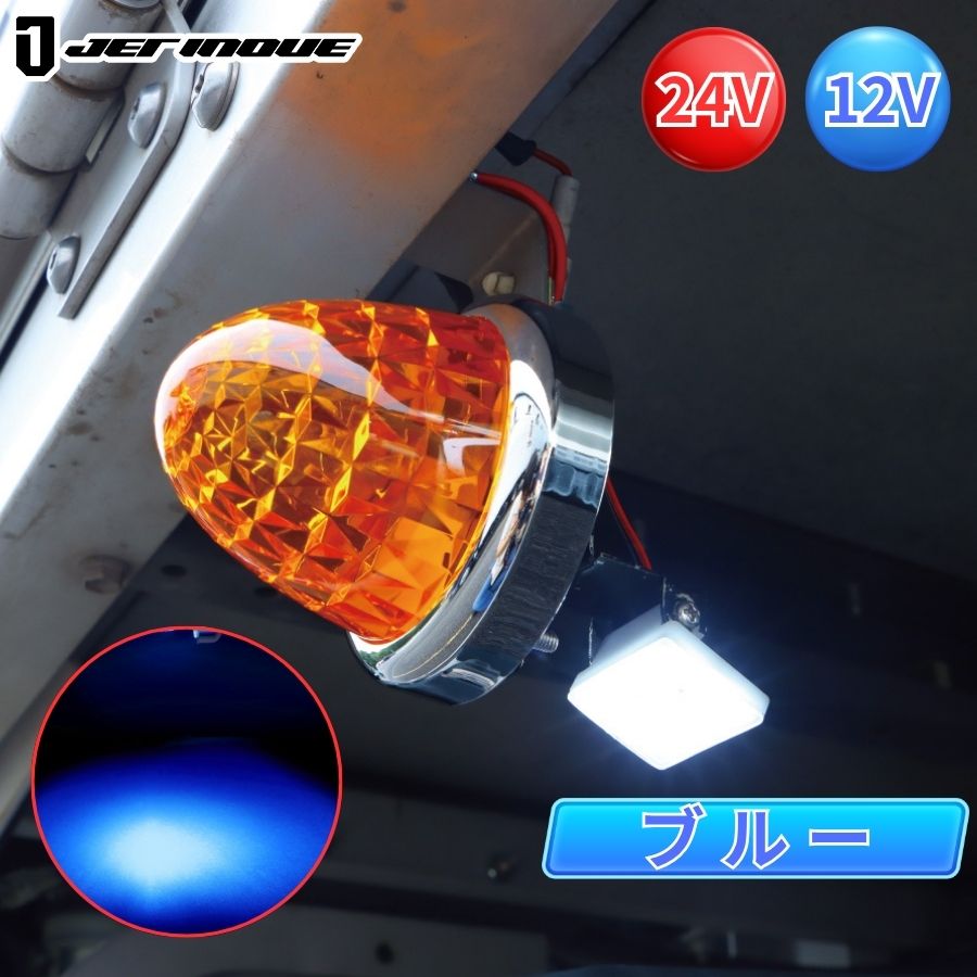 ハイパワーLEDダウンライト ミニ ブルー 12V/24V ジェットイノウエ