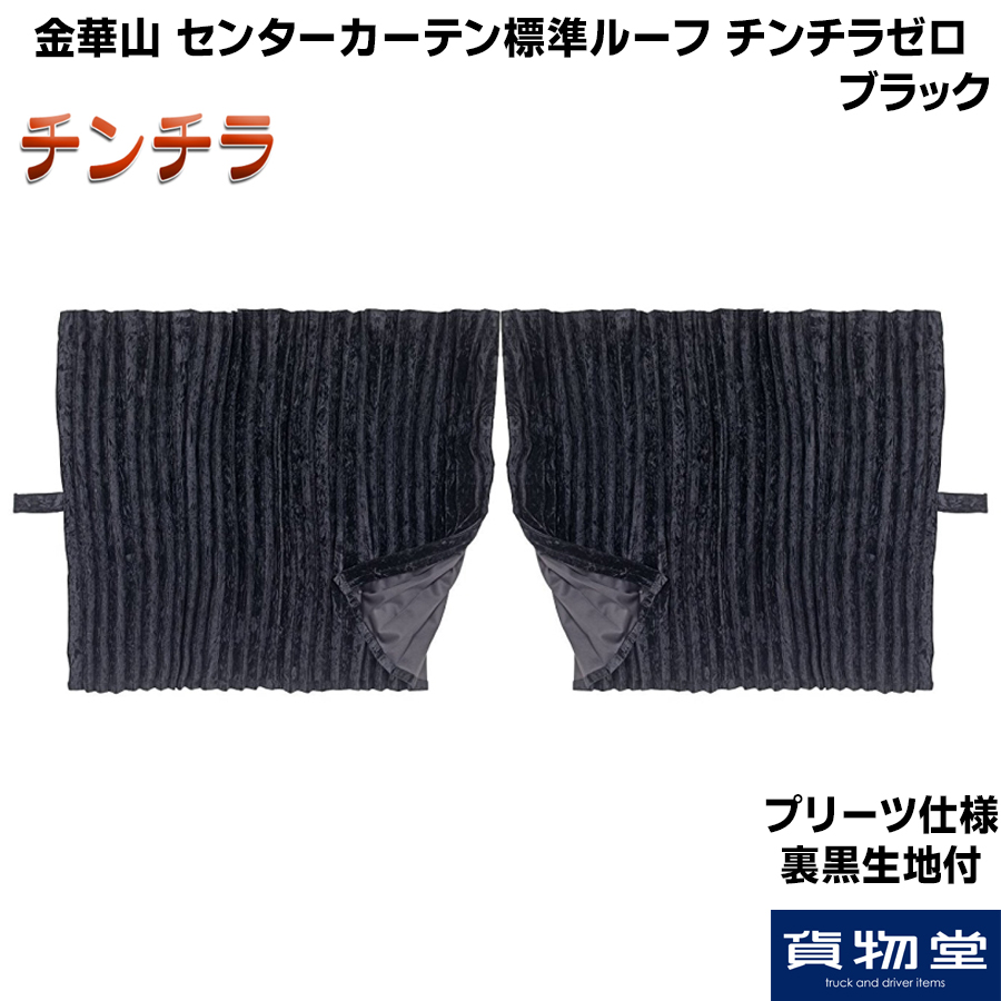 17プロフィア(カーテン黒チンチラ)TAKIさん専用 17プロフィア(カーテン黒チンチラ)TAKIさん専用 楽天市場】TSC