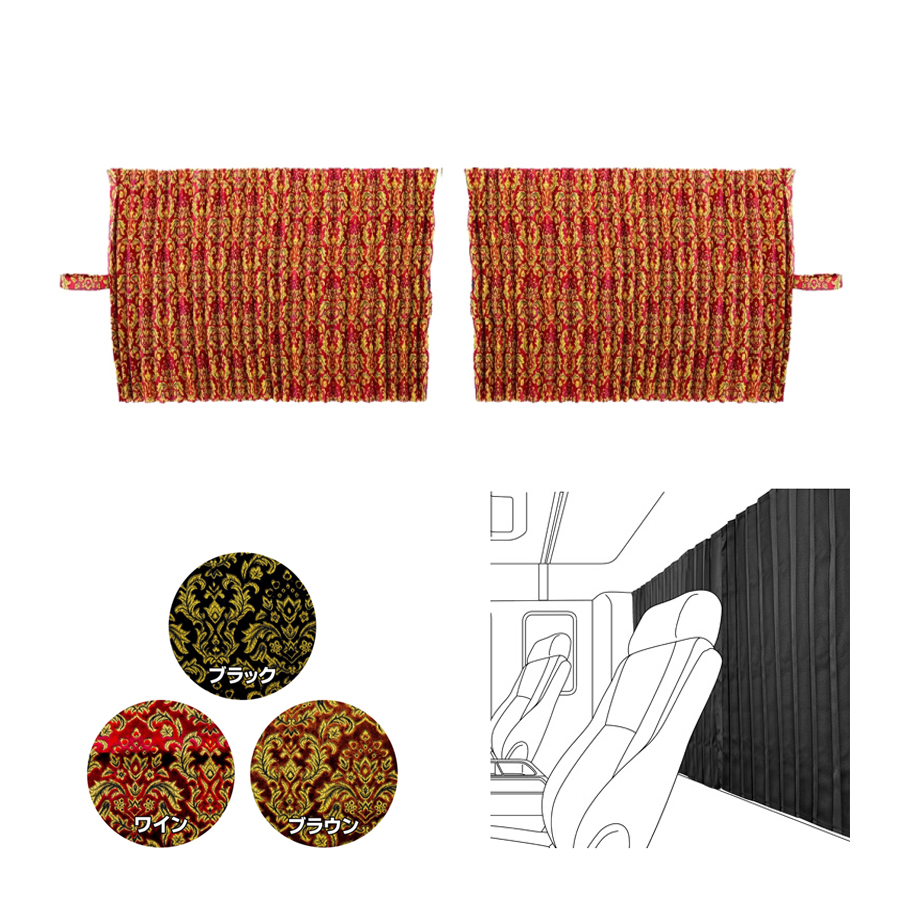 トラック用品貨物堂ネットストア / 金華山 2点式センターカーテン