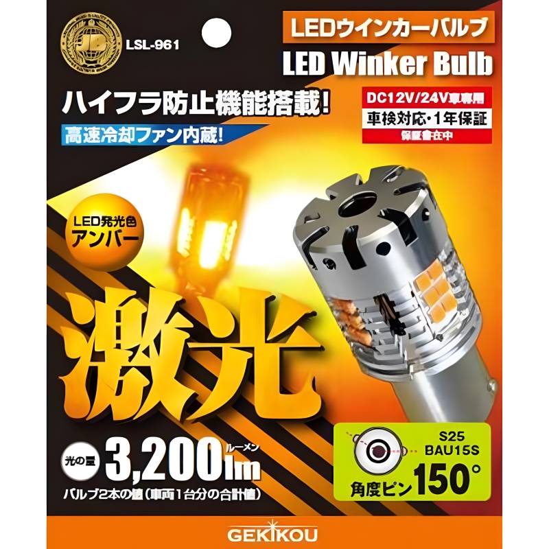 大型トラック／日産ビッグサム／ウインカーリレー(フラッシュリレー)平成１４年以降～ - トラック、ダンプ、建設機械