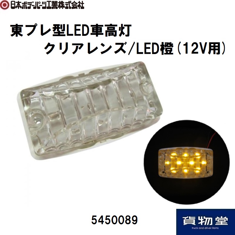 マーカー 棒マーカー 車高灯 ＬＥＤ（20個） | chicshabu.com