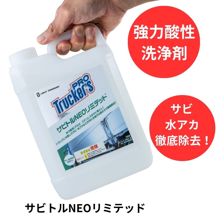 新品　サビトル NEO リミテッド ジェットイノウエ トラッカーズプロ サビトルNEOリミテッド : トラック