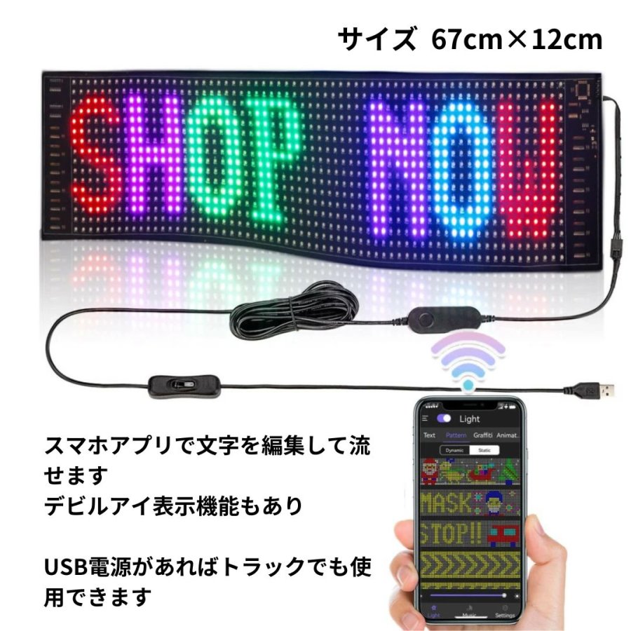Bluetooth可 LED電光掲示板 405 x 62mm