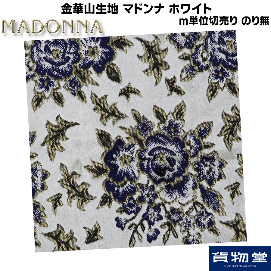 金華山 マドンナ ☆オーダー品☆ | www.carmenundmelanie.at