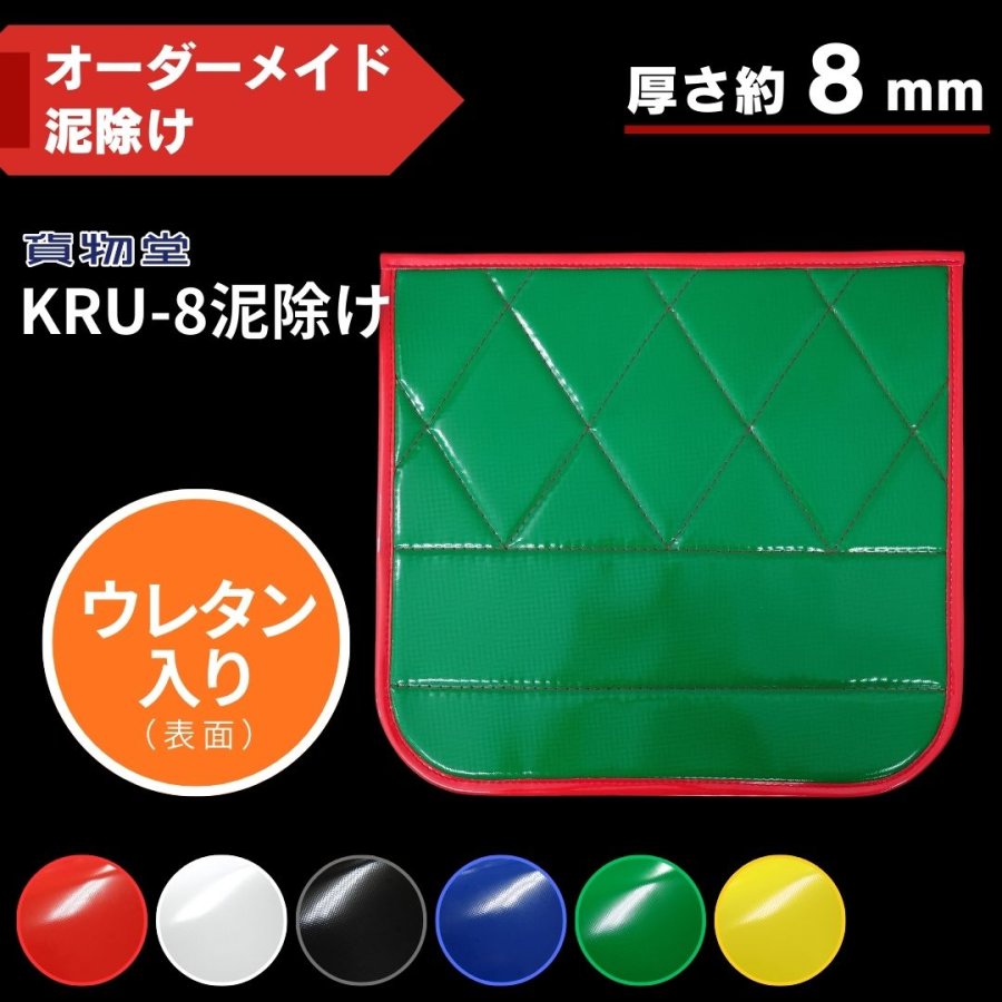 昭和レトロ 車 泥よけ 新品 昭和レトロ 泥よけ/ マッドガード トヨタ 日産 ホンダ 汎用