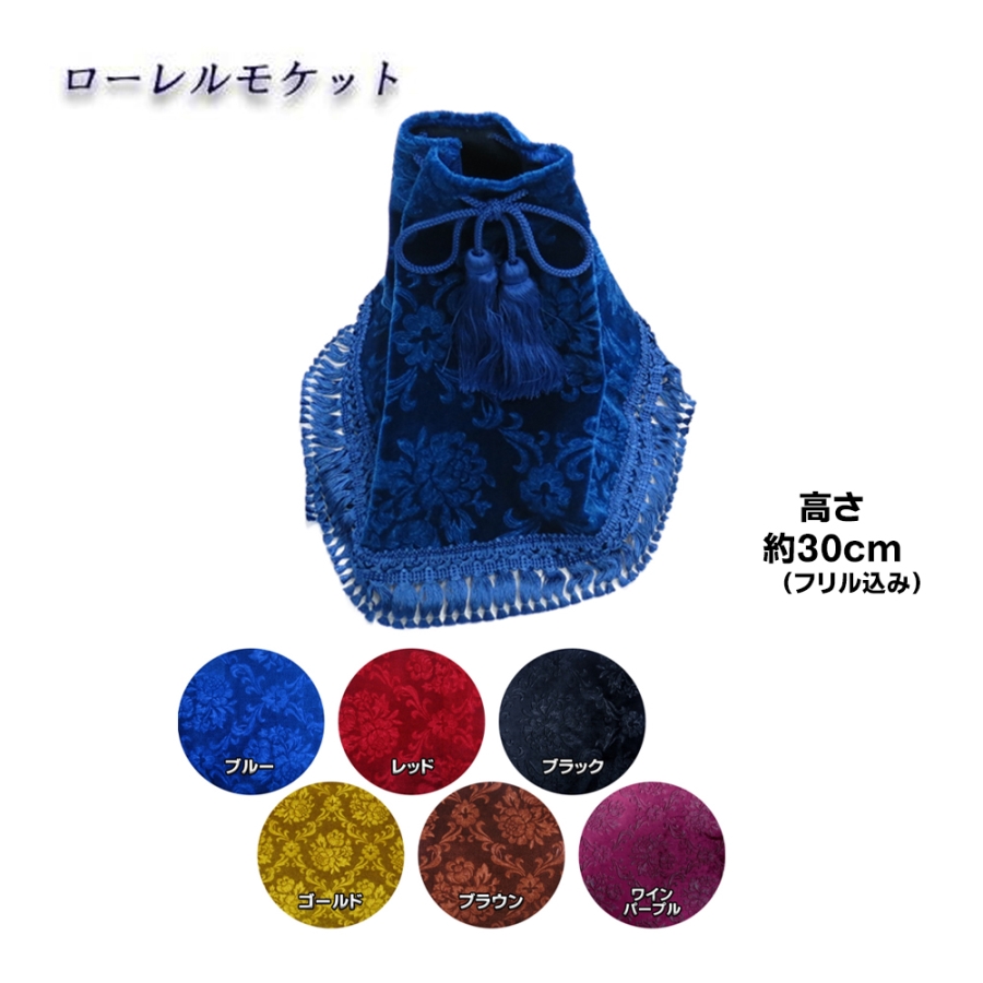 金華山シフトブーツカバー ローレルモケット / トラック用品貨物堂ネットストア