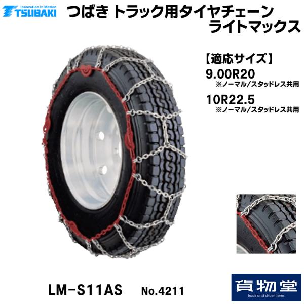 チェン つばき Sラグチェーン T-TB-2855 (6855) シングル 標準仕様 合金