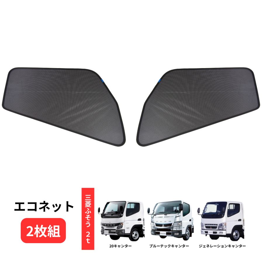 三菱ふそう ジェネレーション キャンター ワイド車用 クロームメッキ