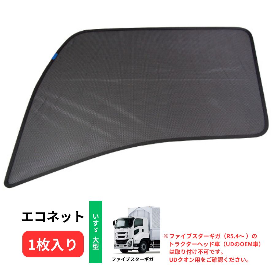 いすず20ギガトラクターヘッド用はしご （エクステリア｜ISUZU