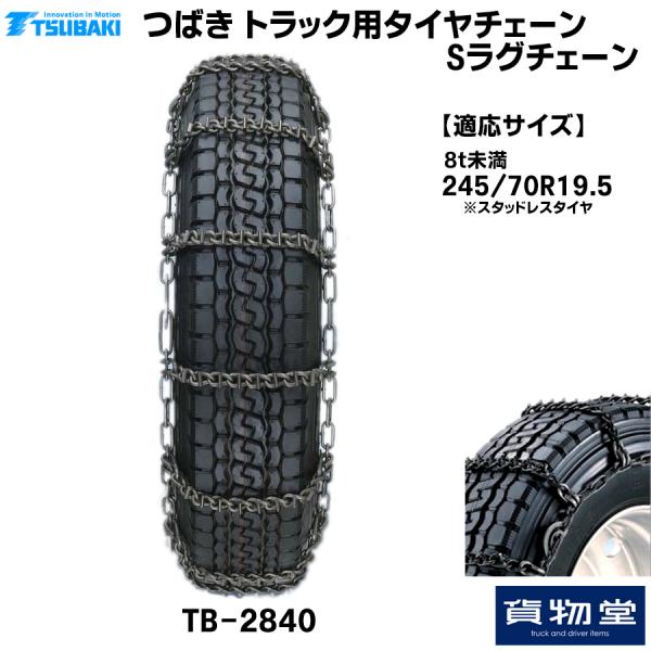 スタッドレスタイヤ 4本+チェーンセット
175/65R14 iceGUARD 7 iG70 GET-PRO タイヤチェーン 非金属 225/40R18 5号サイズ スノーソック